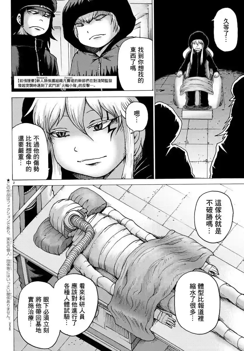 Geniearth第18话