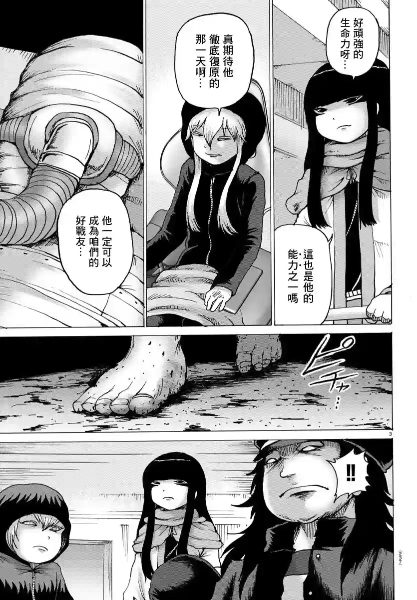 Geniearth第18话