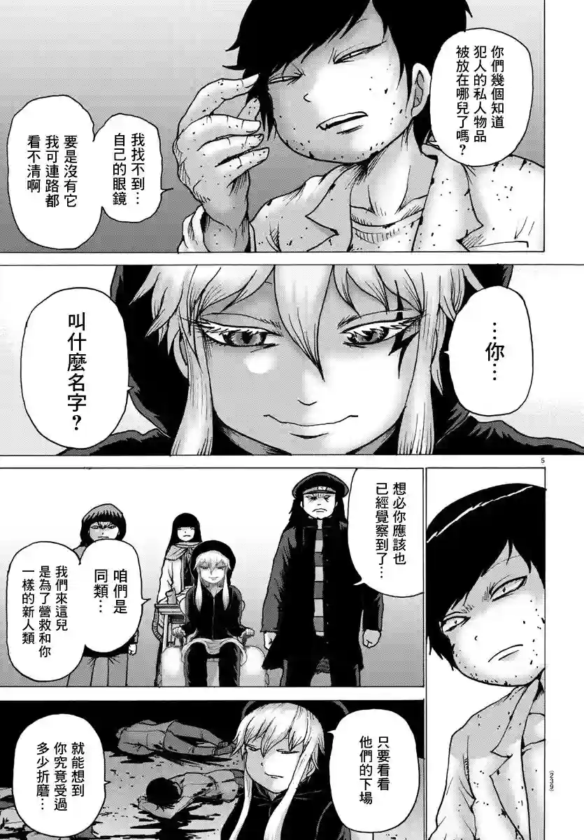 Geniearth第18话