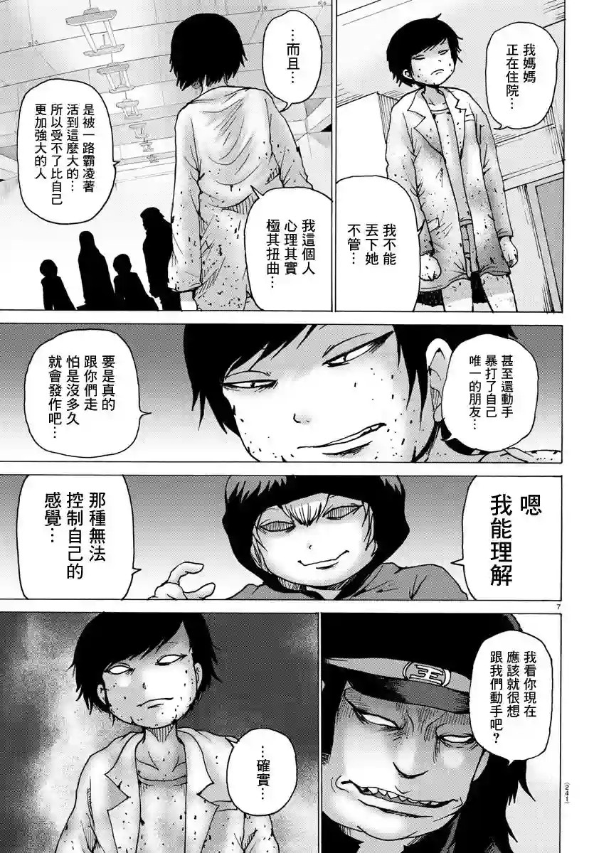 Geniearth第18话