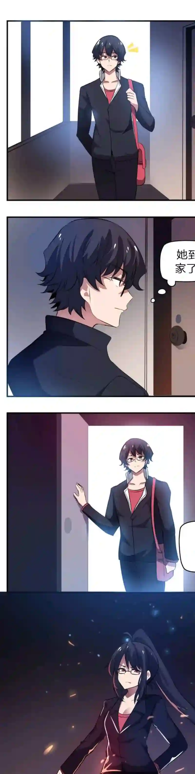 尾行X尾行第72话