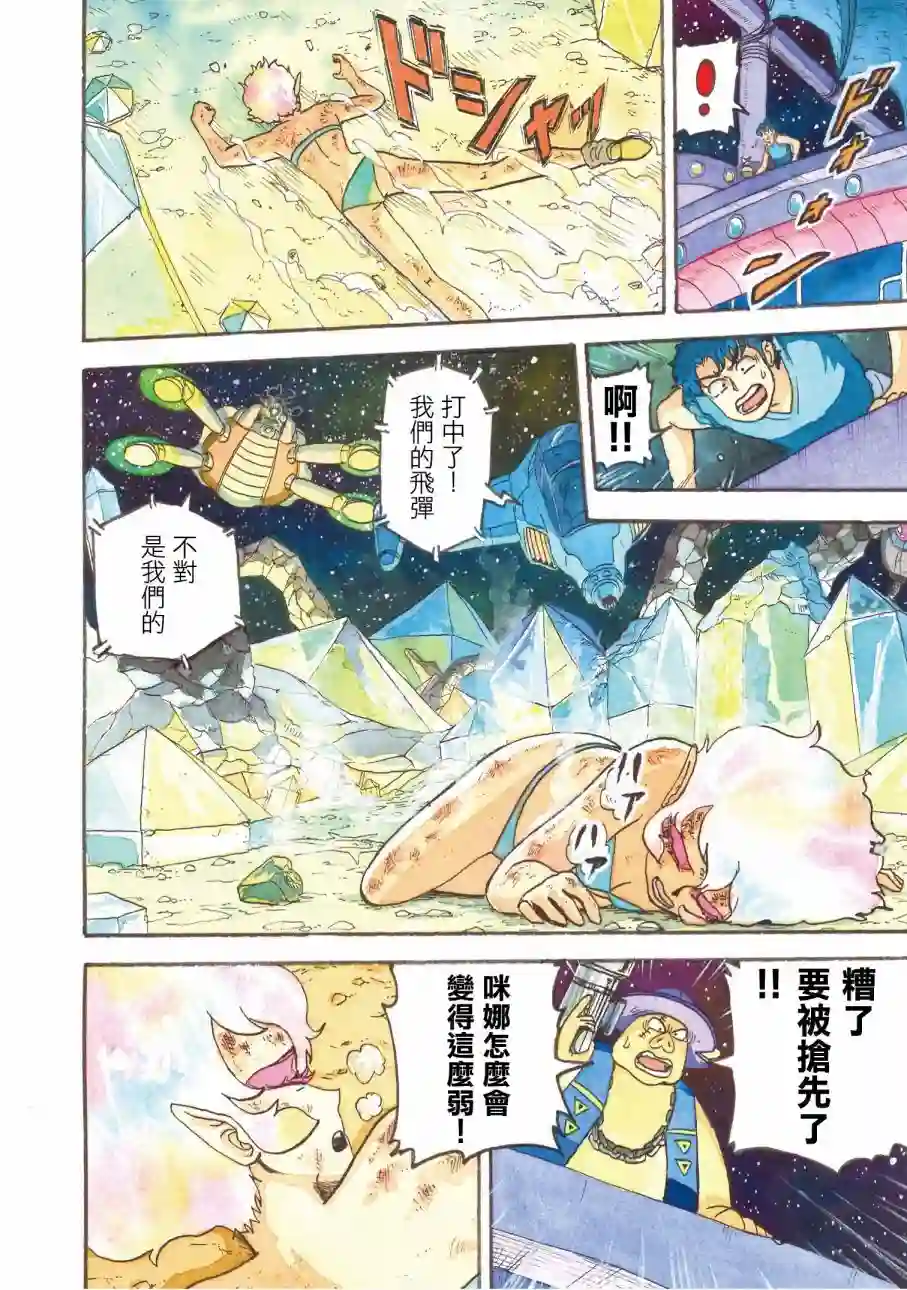 萨赞与彗星少女第09话