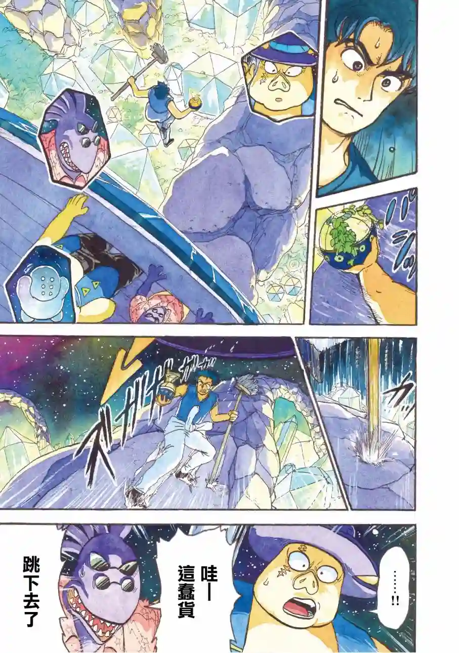 萨赞与彗星少女第09话