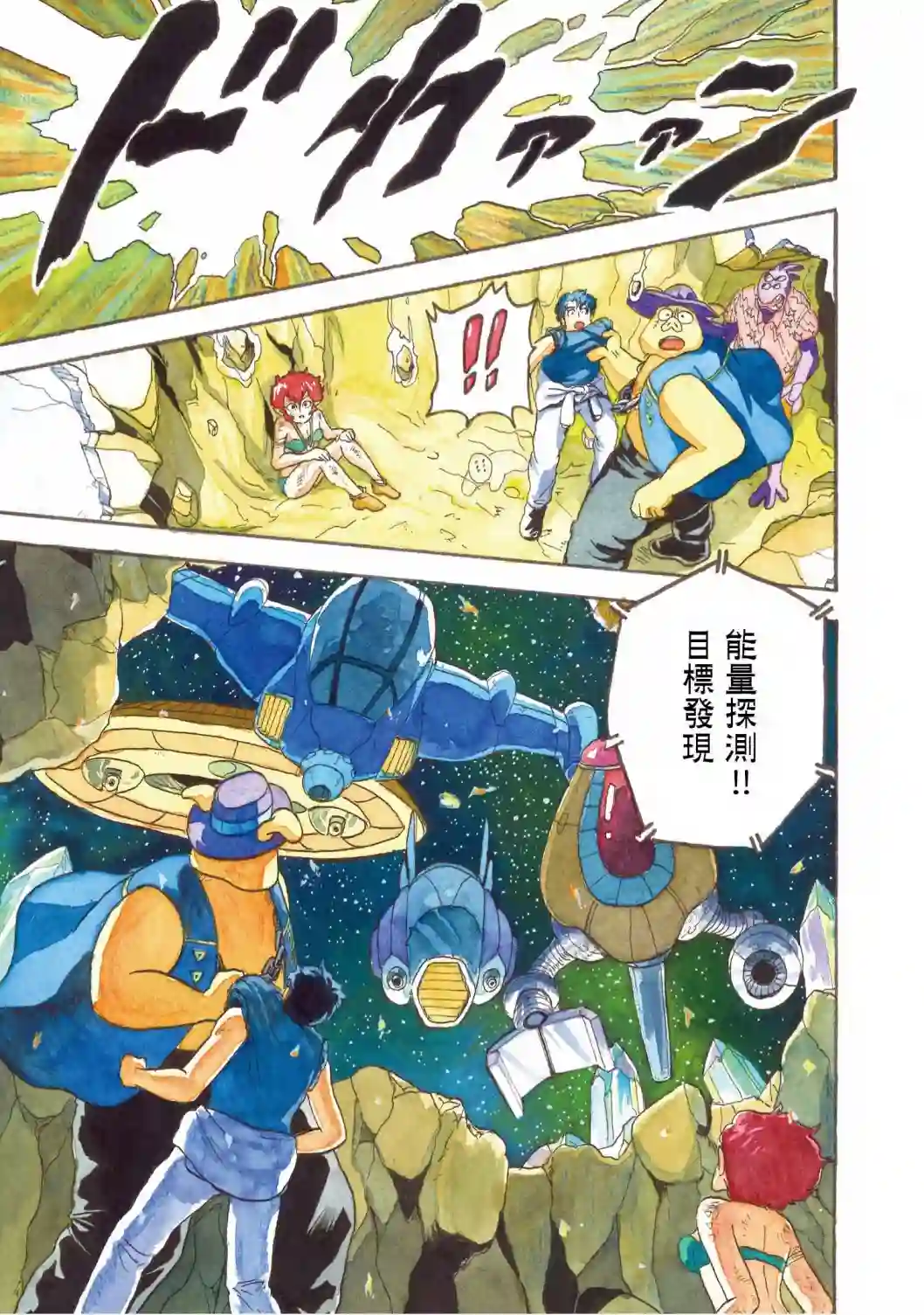 萨赞与彗星少女第10话