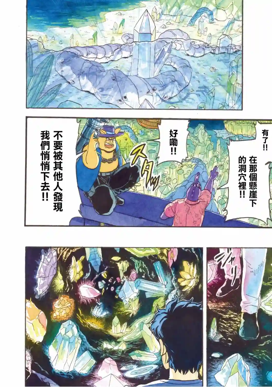 萨赞与彗星少女第10话