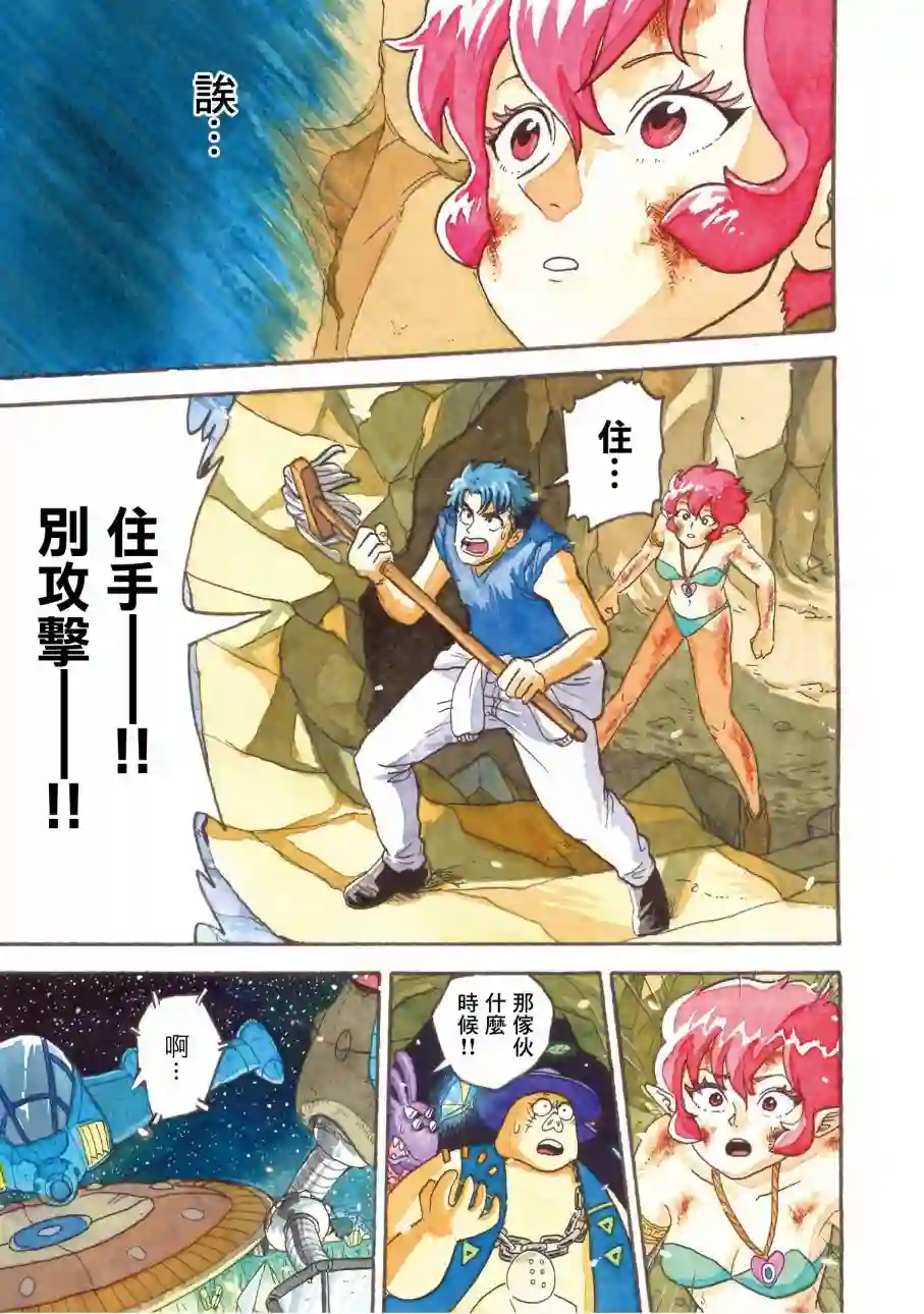 萨赞与彗星少女第11话