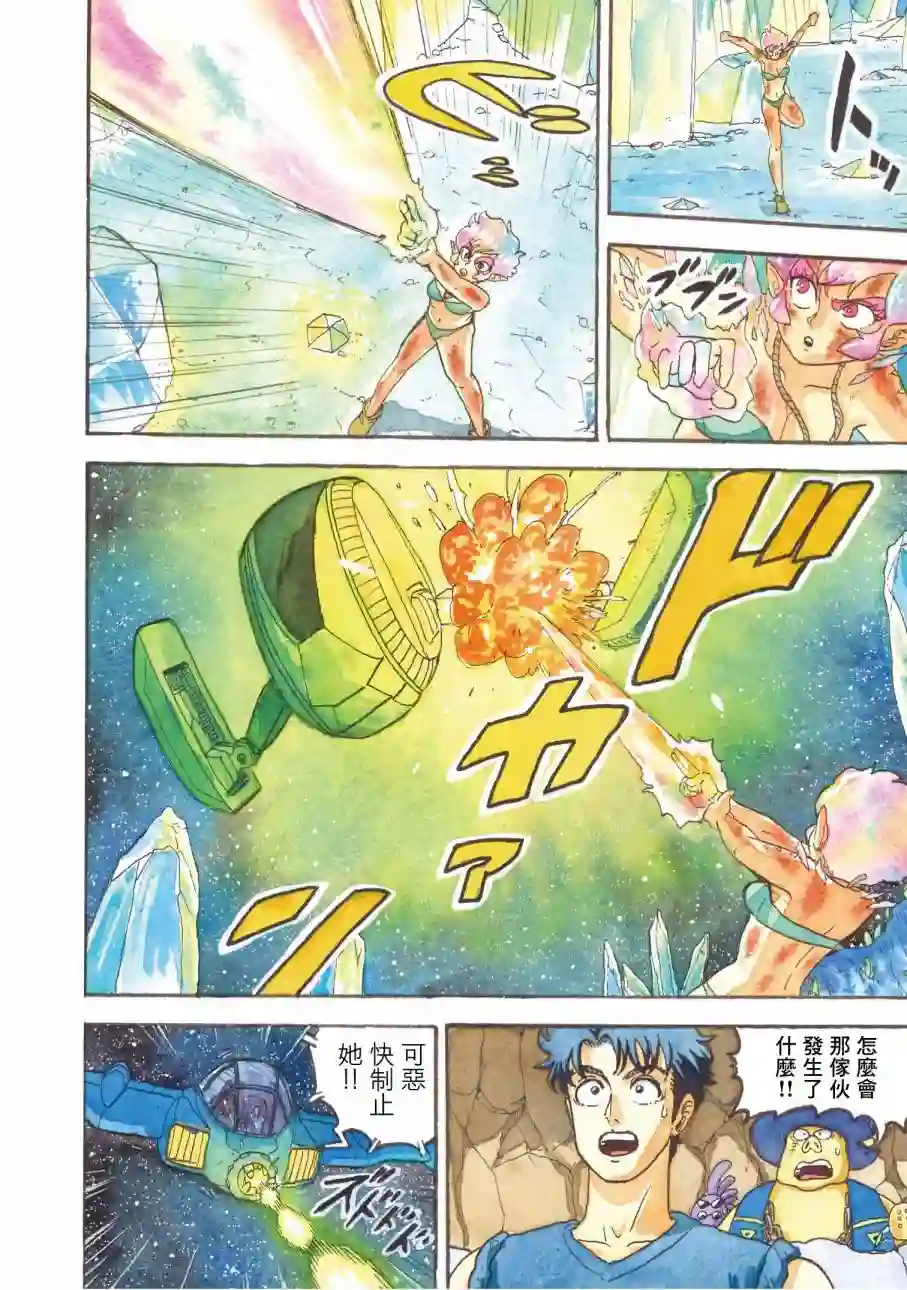 萨赞与彗星少女第11话