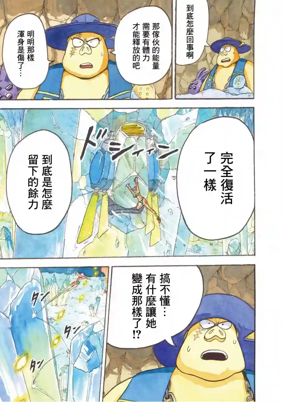 萨赞与彗星少女第11话