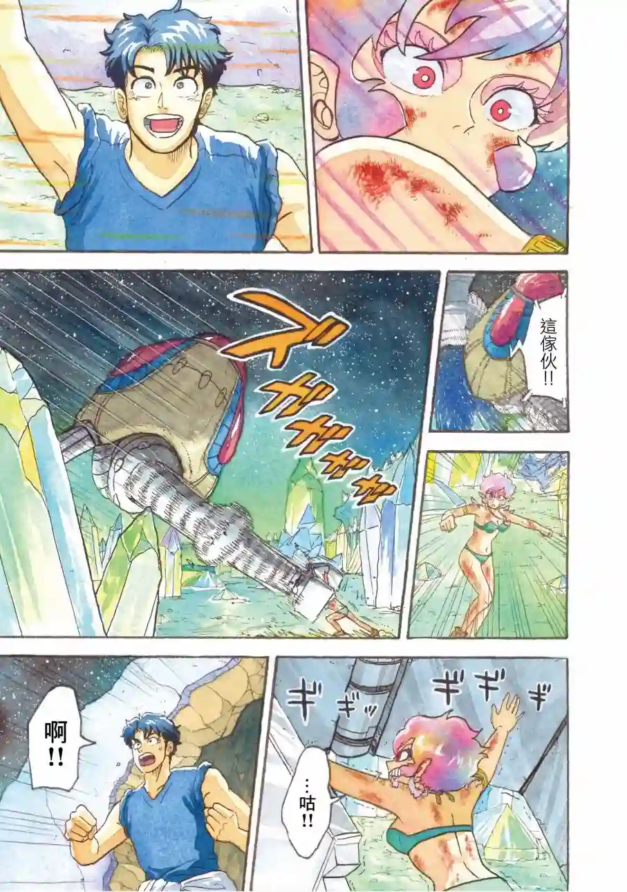 萨赞与彗星少女第11话