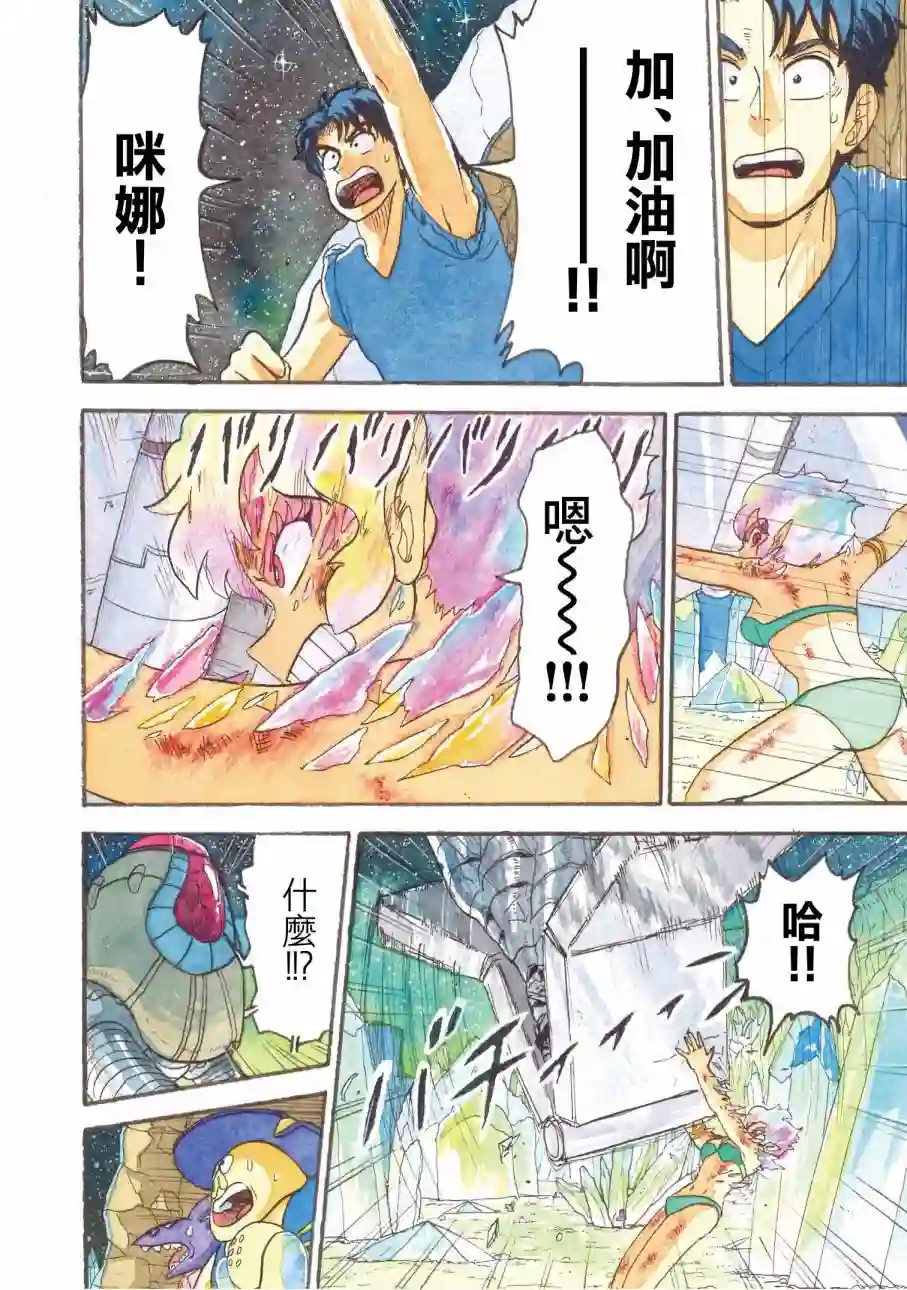 萨赞与彗星少女第11话