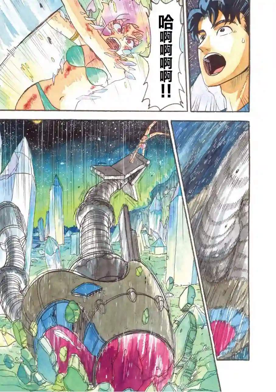 萨赞与彗星少女第11话