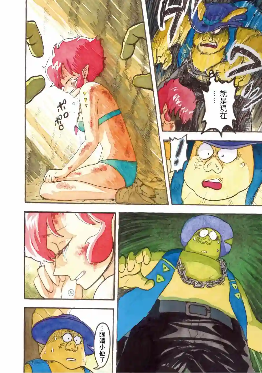 萨赞与彗星少女第11话