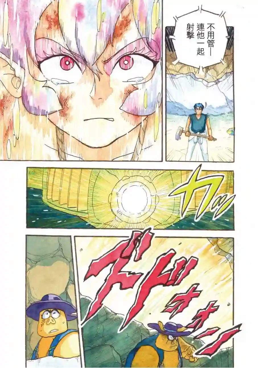 萨赞与彗星少女第11话