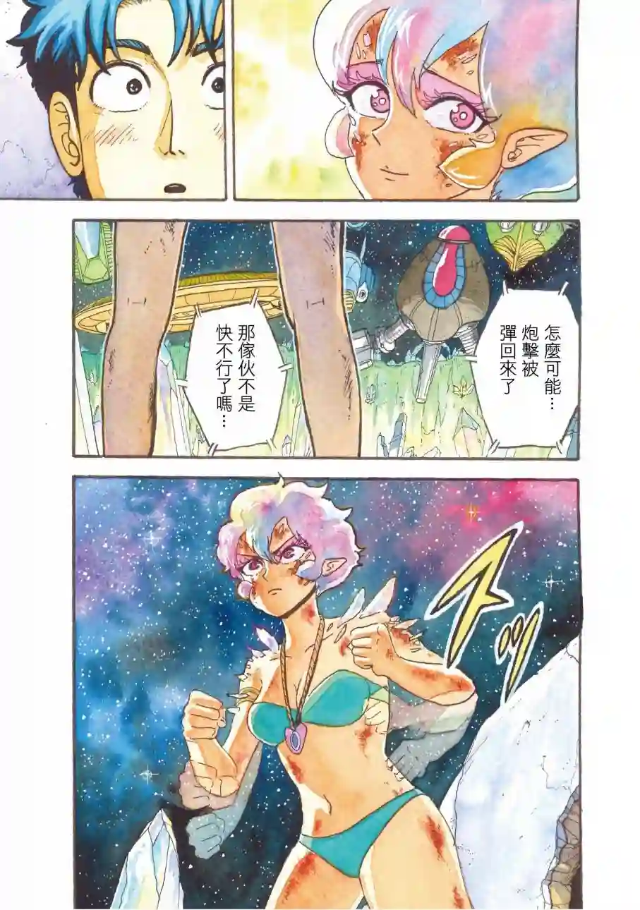 萨赞与彗星少女第11话