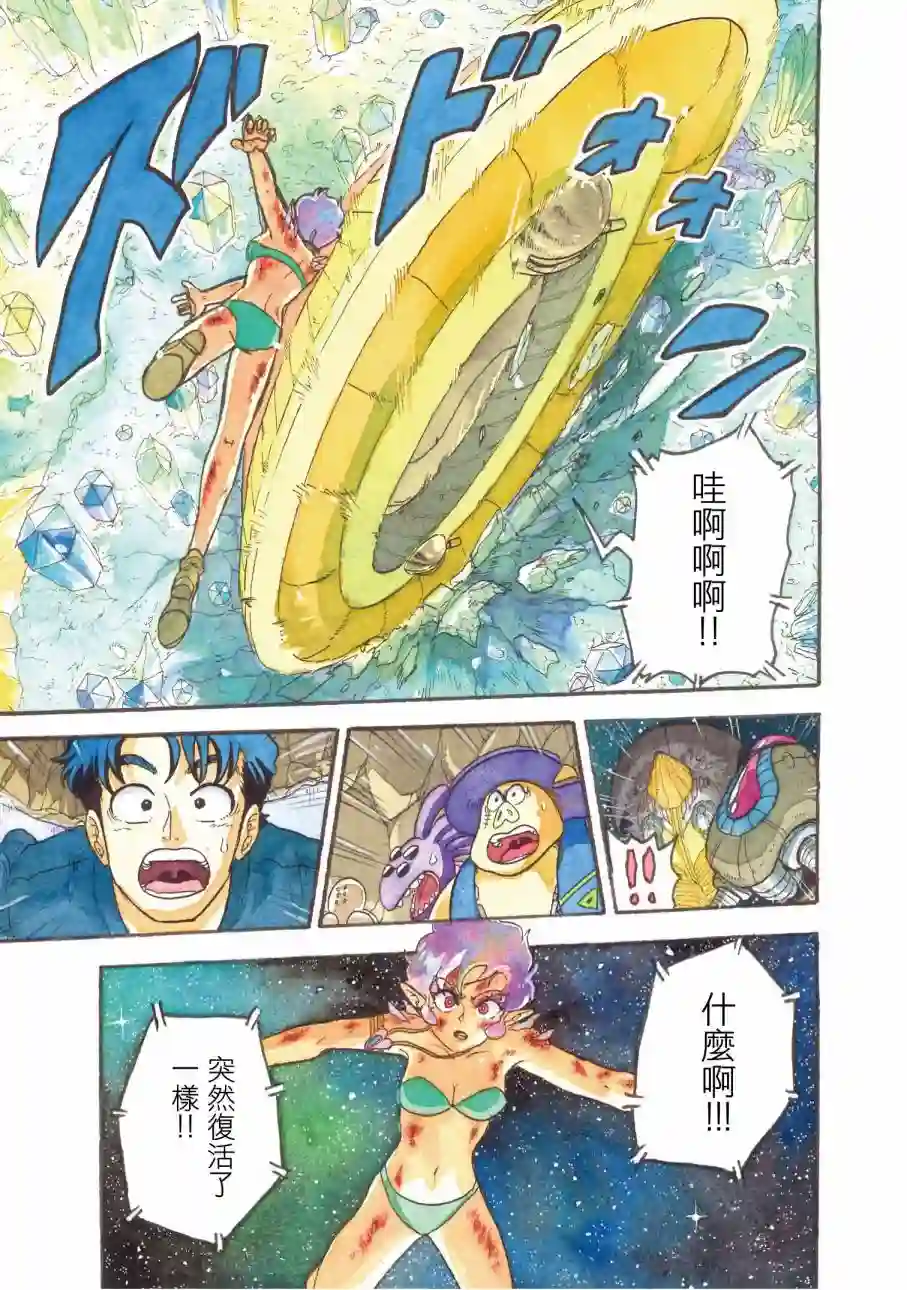 萨赞与彗星少女第11话