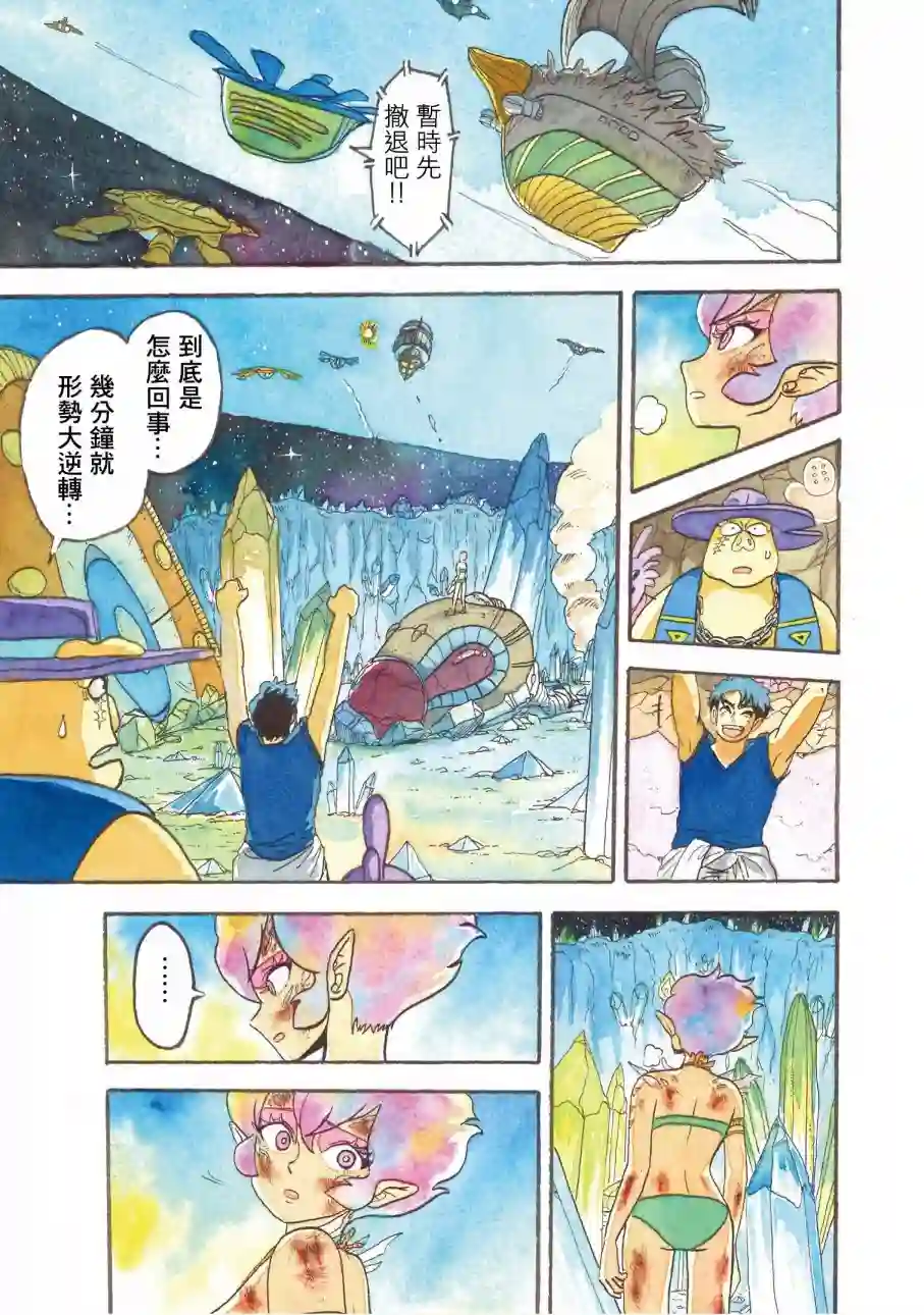 萨赞与彗星少女第12话