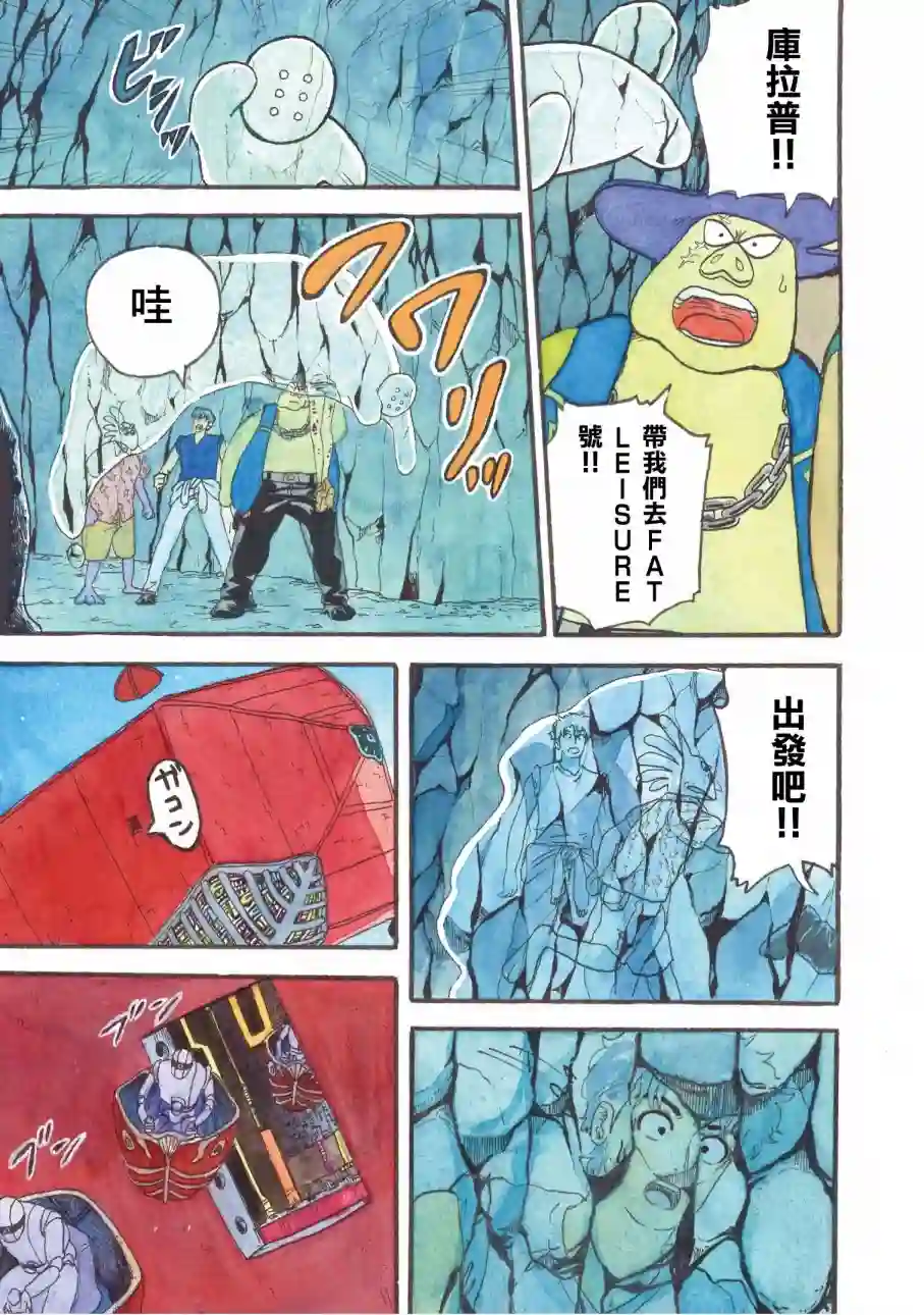 萨赞与彗星少女第12话