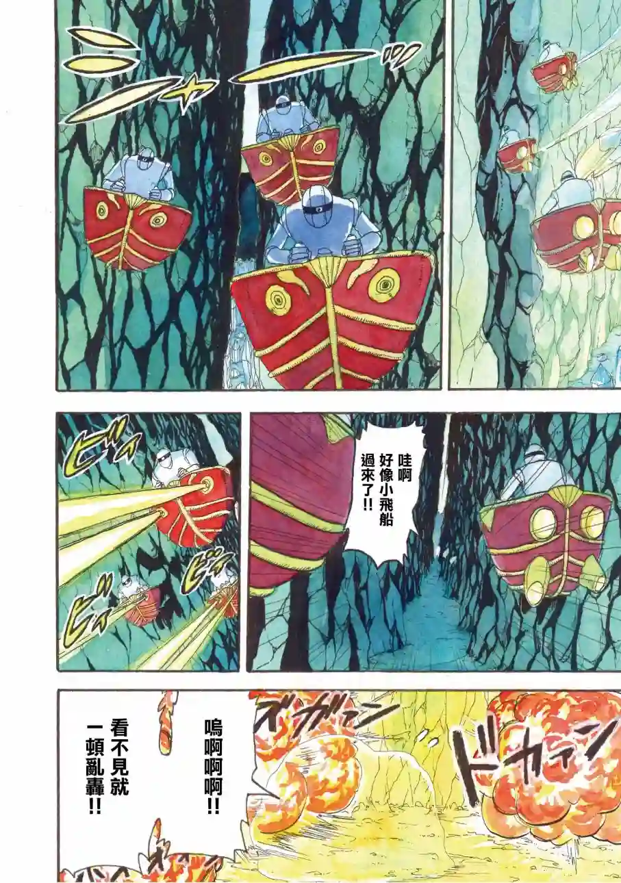 萨赞与彗星少女第12话