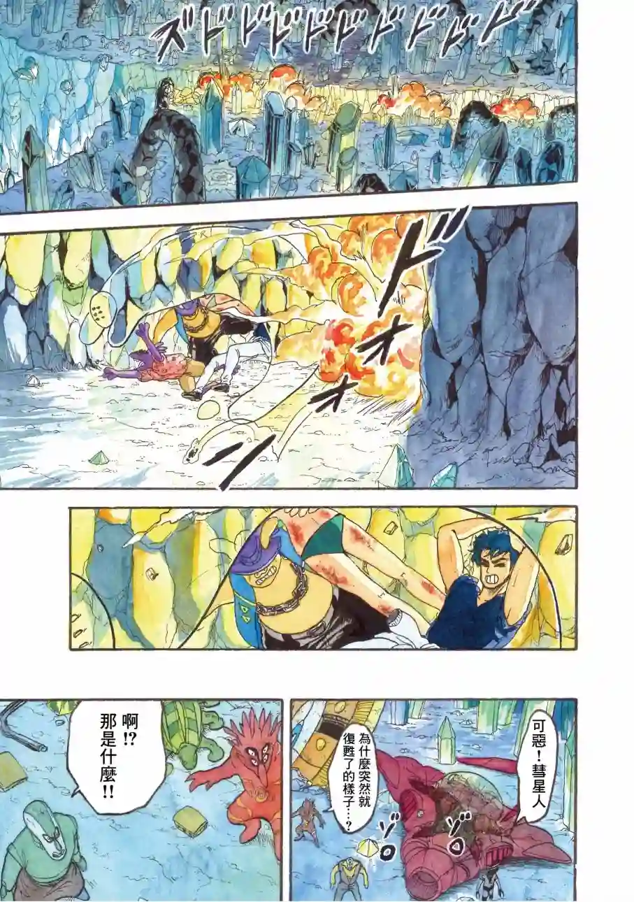 萨赞与彗星少女第12话