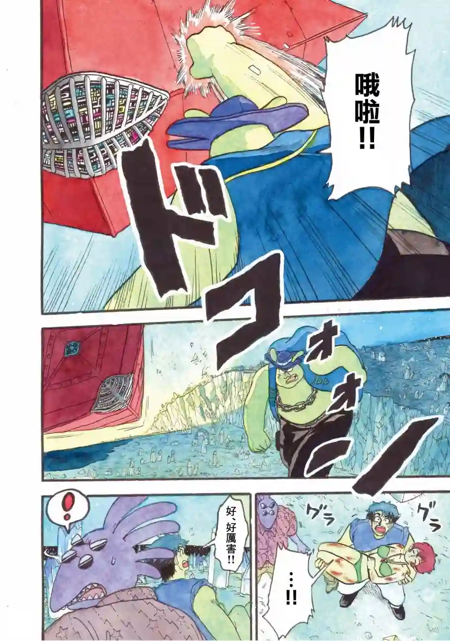 萨赞与彗星少女第12话