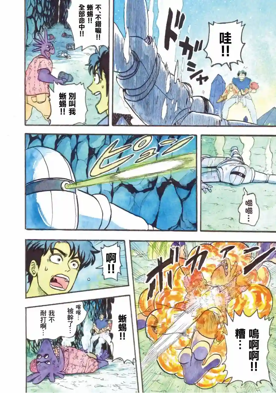 萨赞与彗星少女第12话