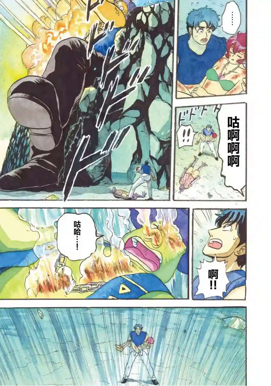 萨赞与彗星少女第12话