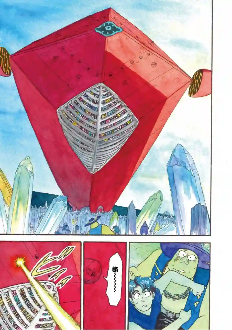 萨赞与彗星少女第12话