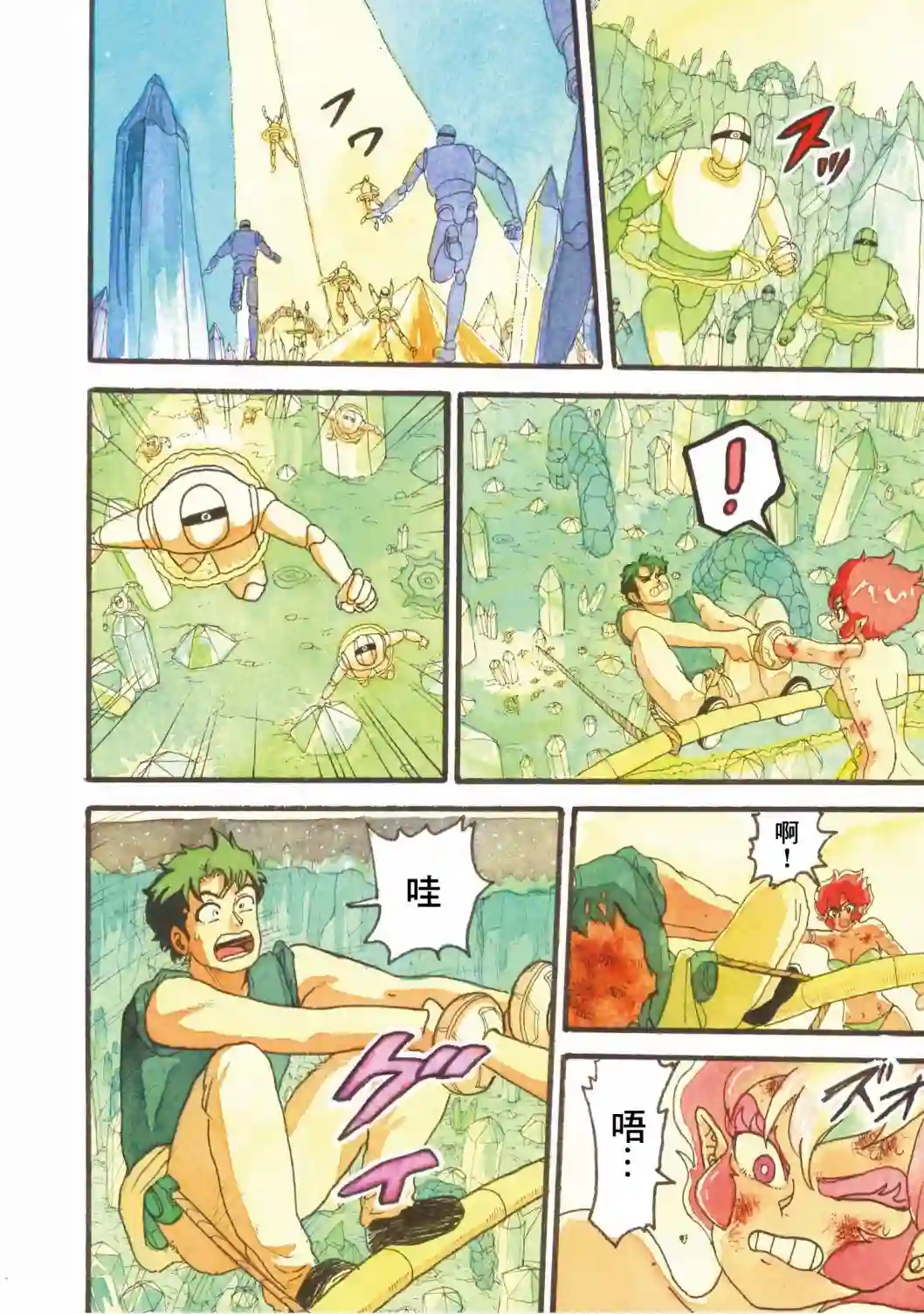 萨赞与彗星少女第13话