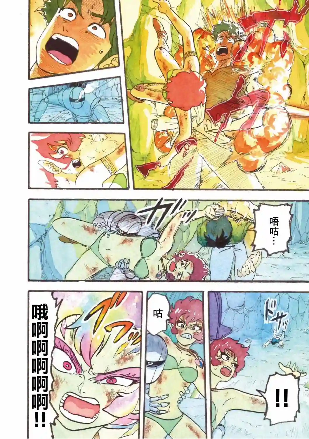 萨赞与彗星少女第13话