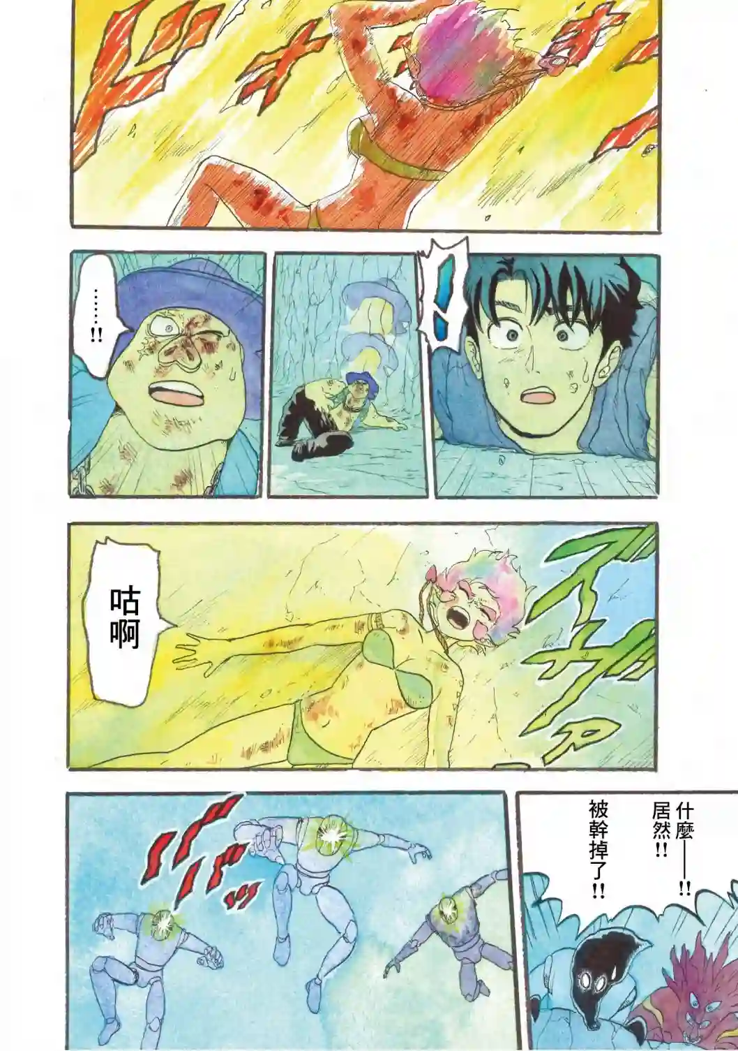 萨赞与彗星少女第13话