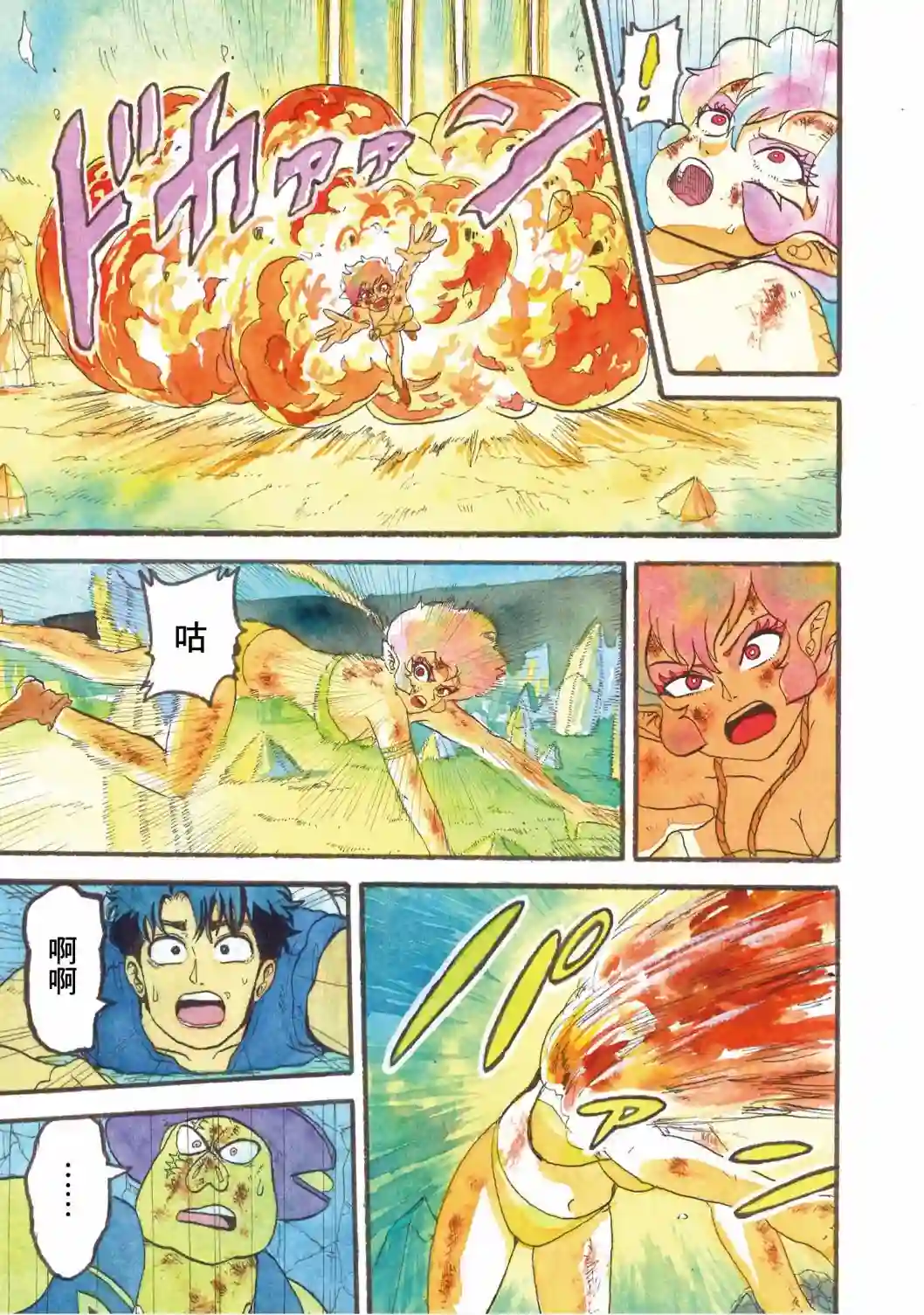 萨赞与彗星少女第13话