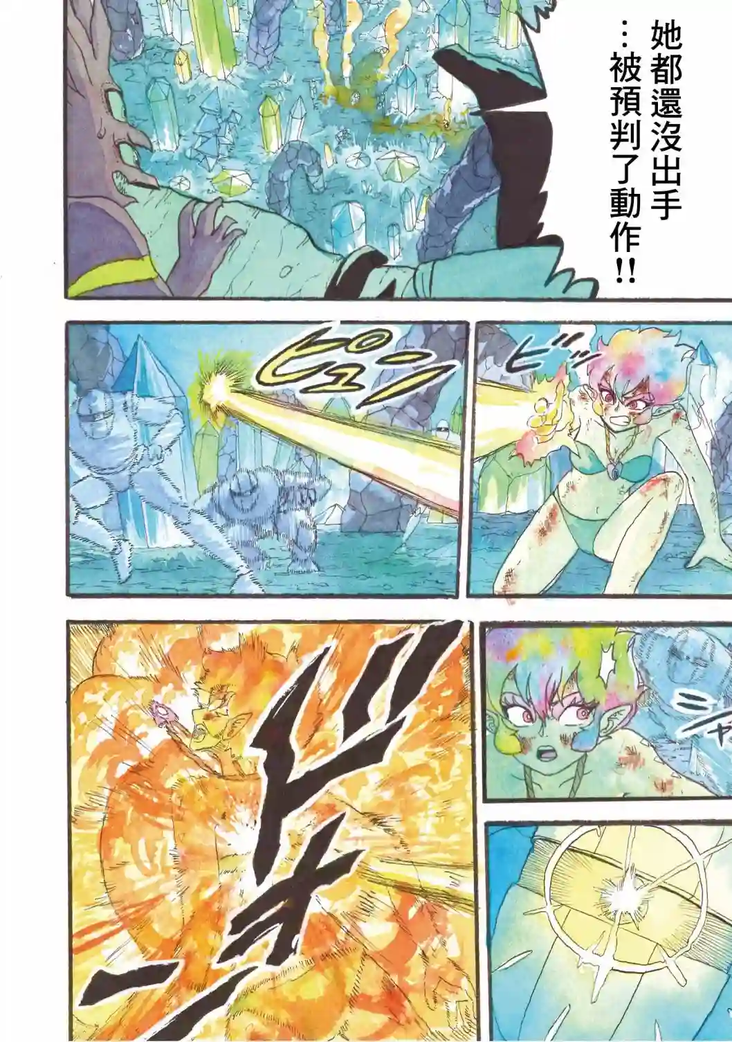 萨赞与彗星少女第13话