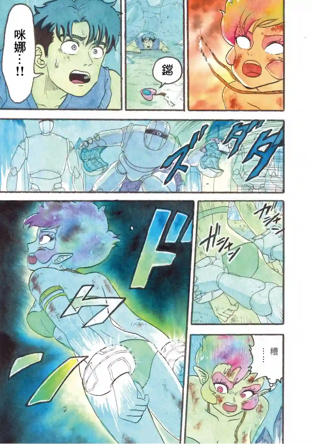 萨赞与彗星少女第13话