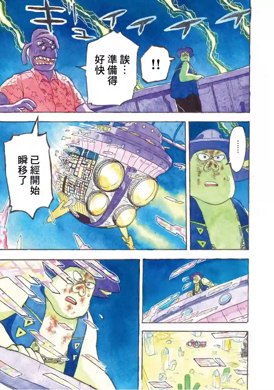 萨赞与彗星少女第14话