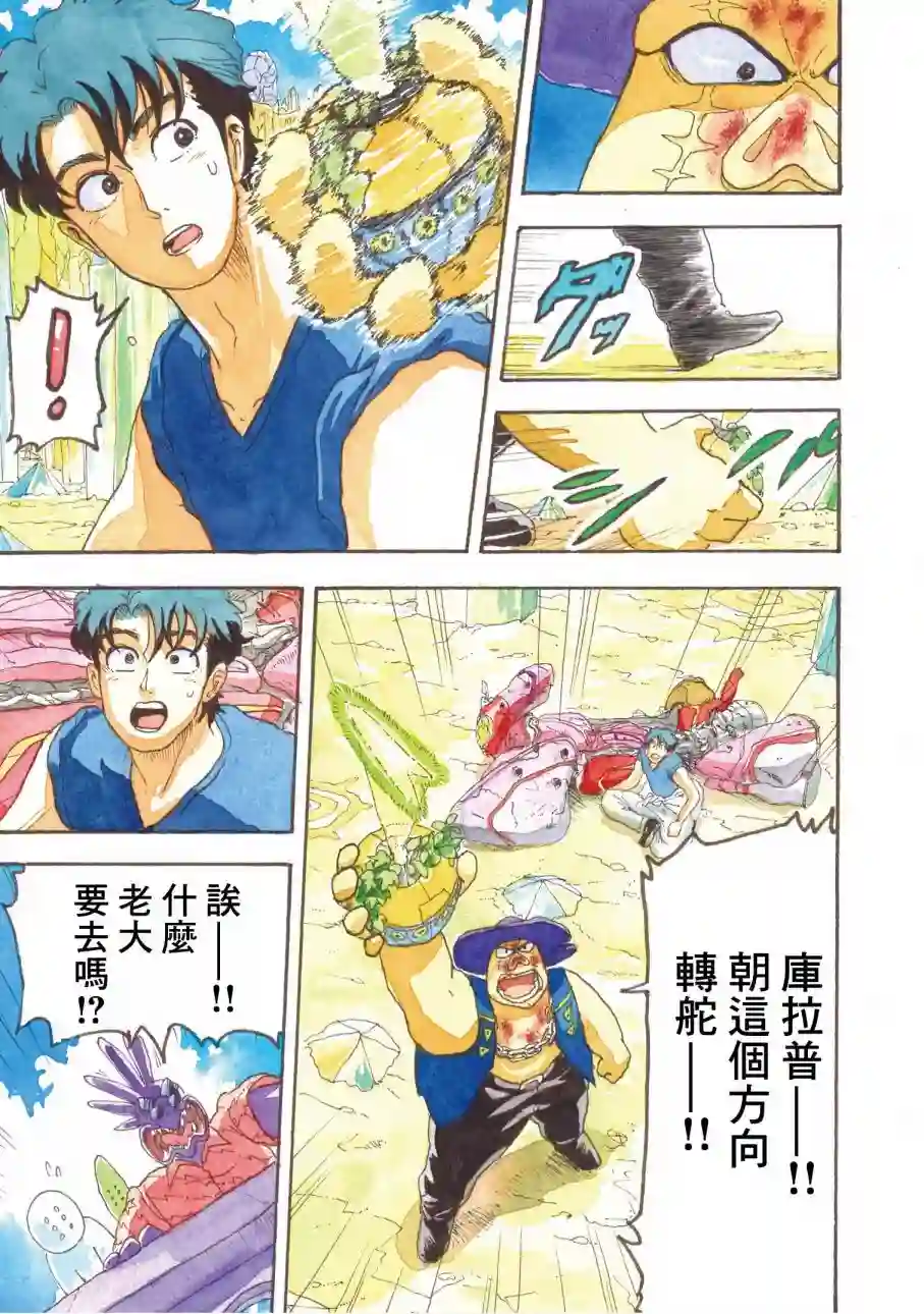 萨赞与彗星少女第14话