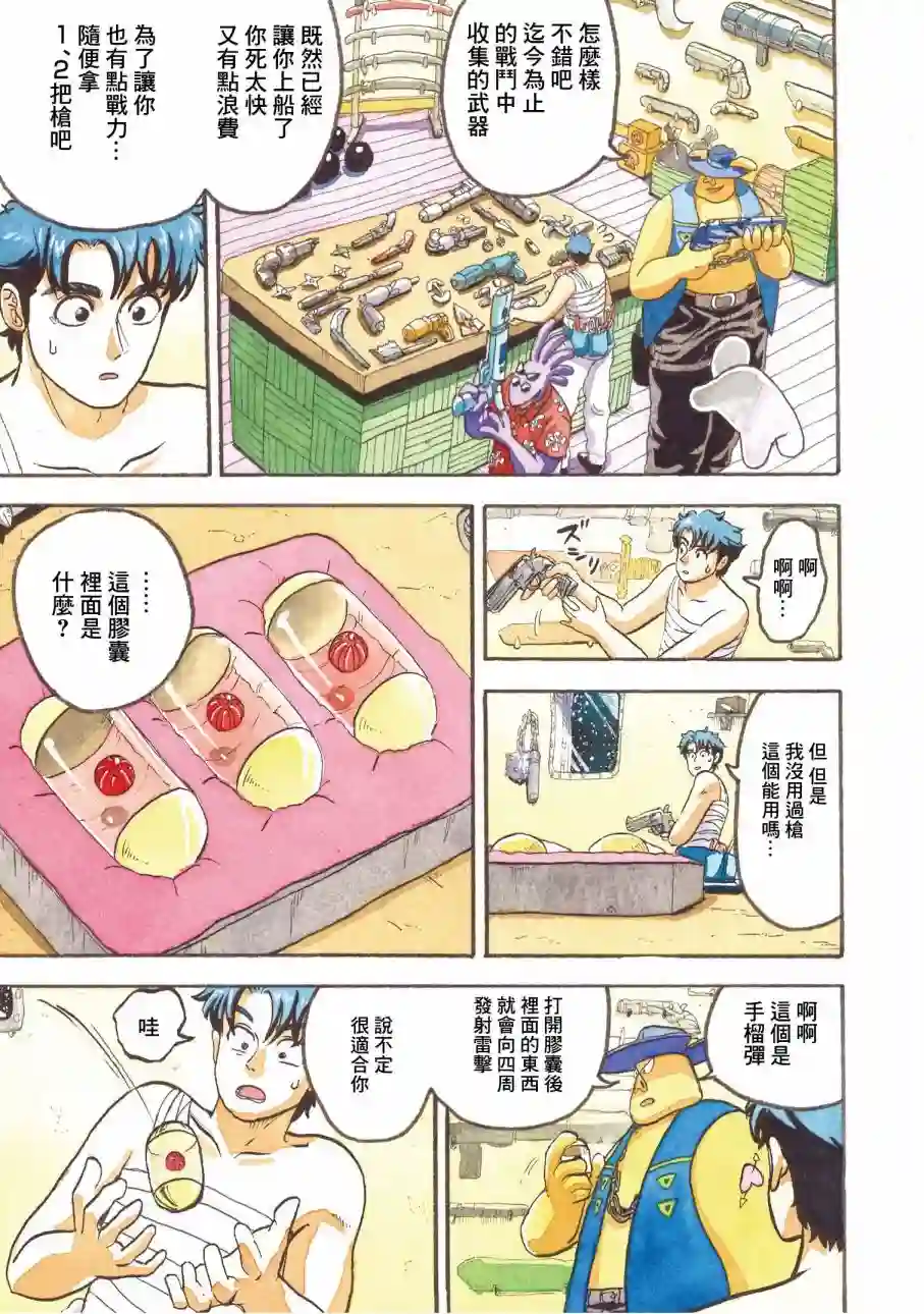 萨赞与彗星少女第14话