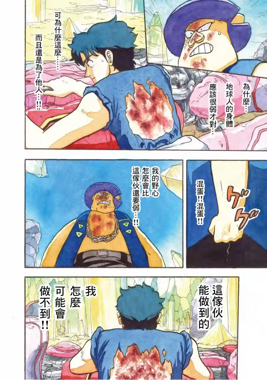 萨赞与彗星少女第14话