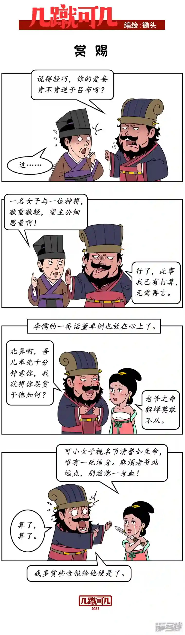 几蹴可几024