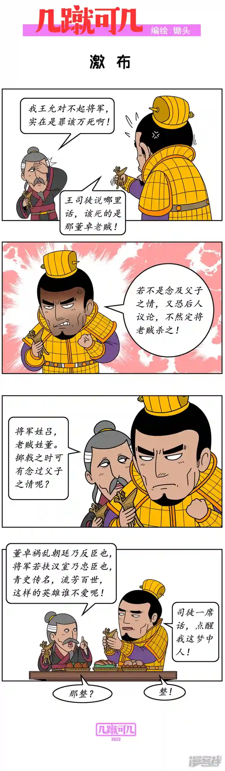 几蹴可几025