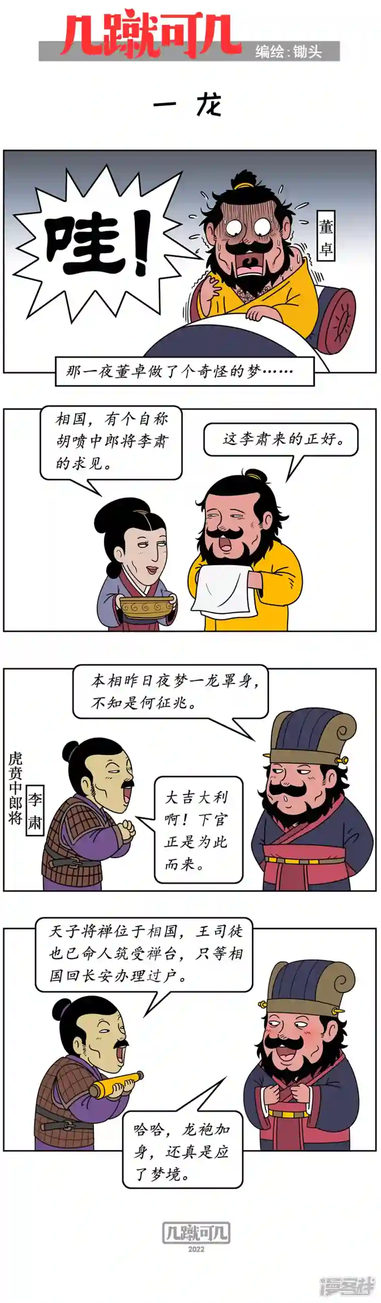 几蹴可几026
