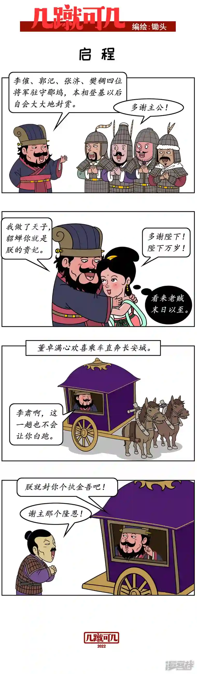 几蹴可几026