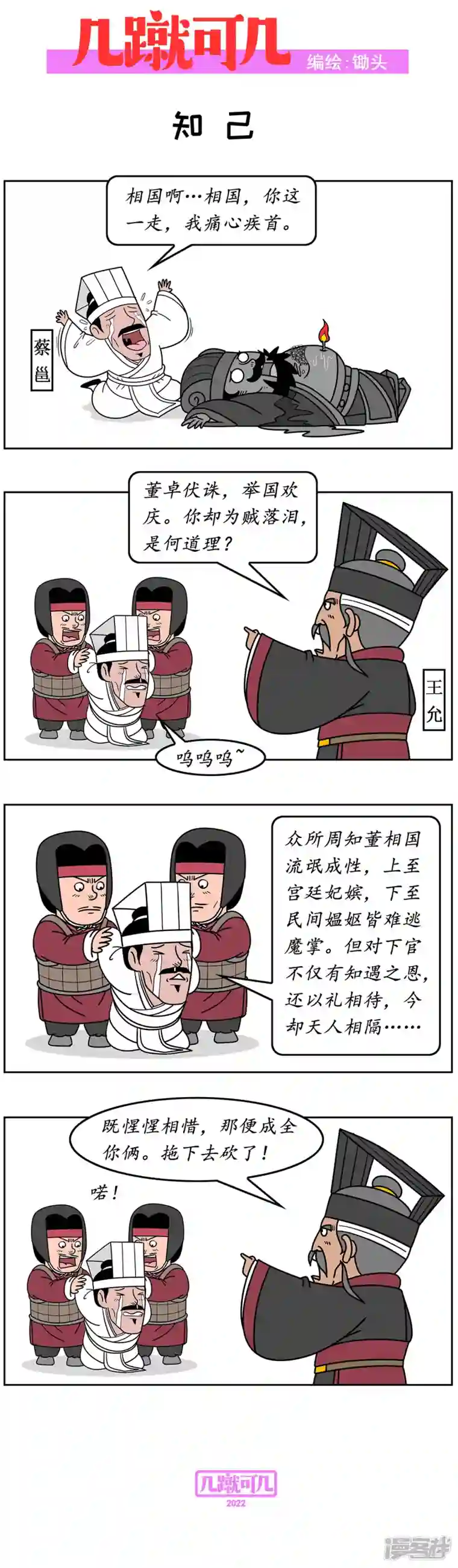 几蹴可几027