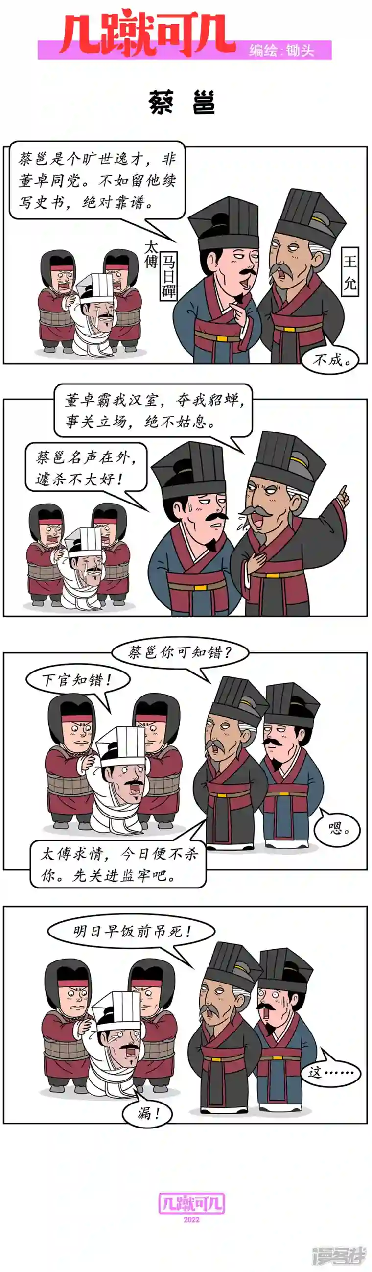 几蹴可几027