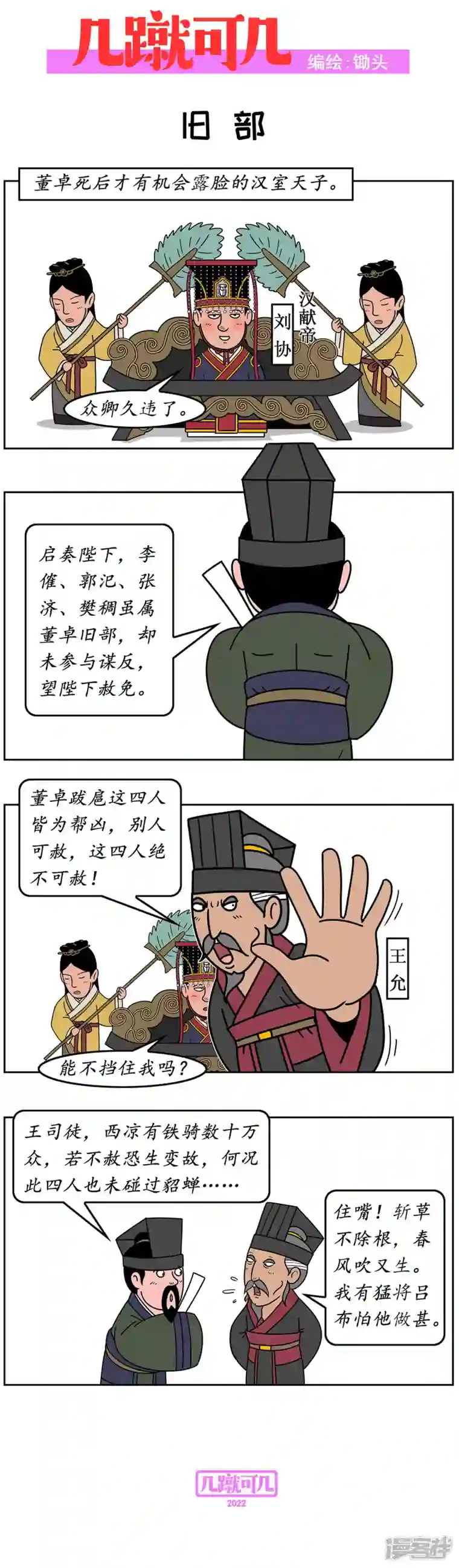 几蹴可几027