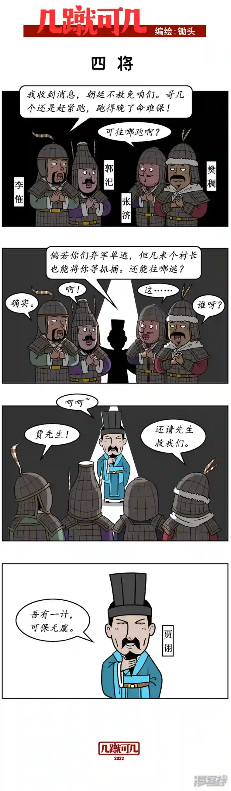 几蹴可几027