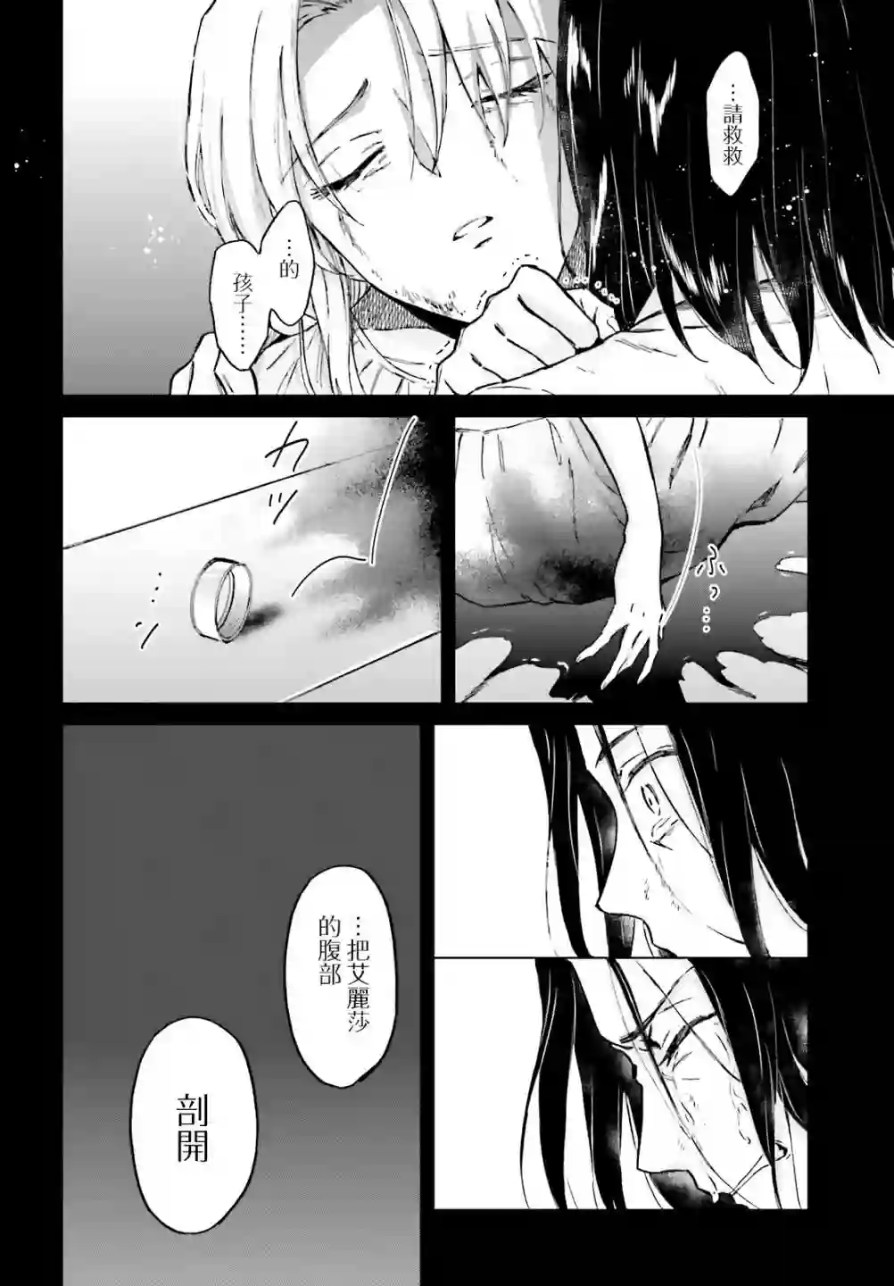 娑婆的「普通」可不简单第27话