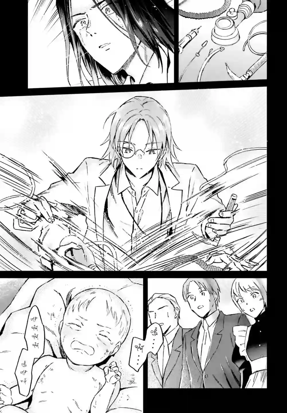 娑婆的「普通」可不简单第27话