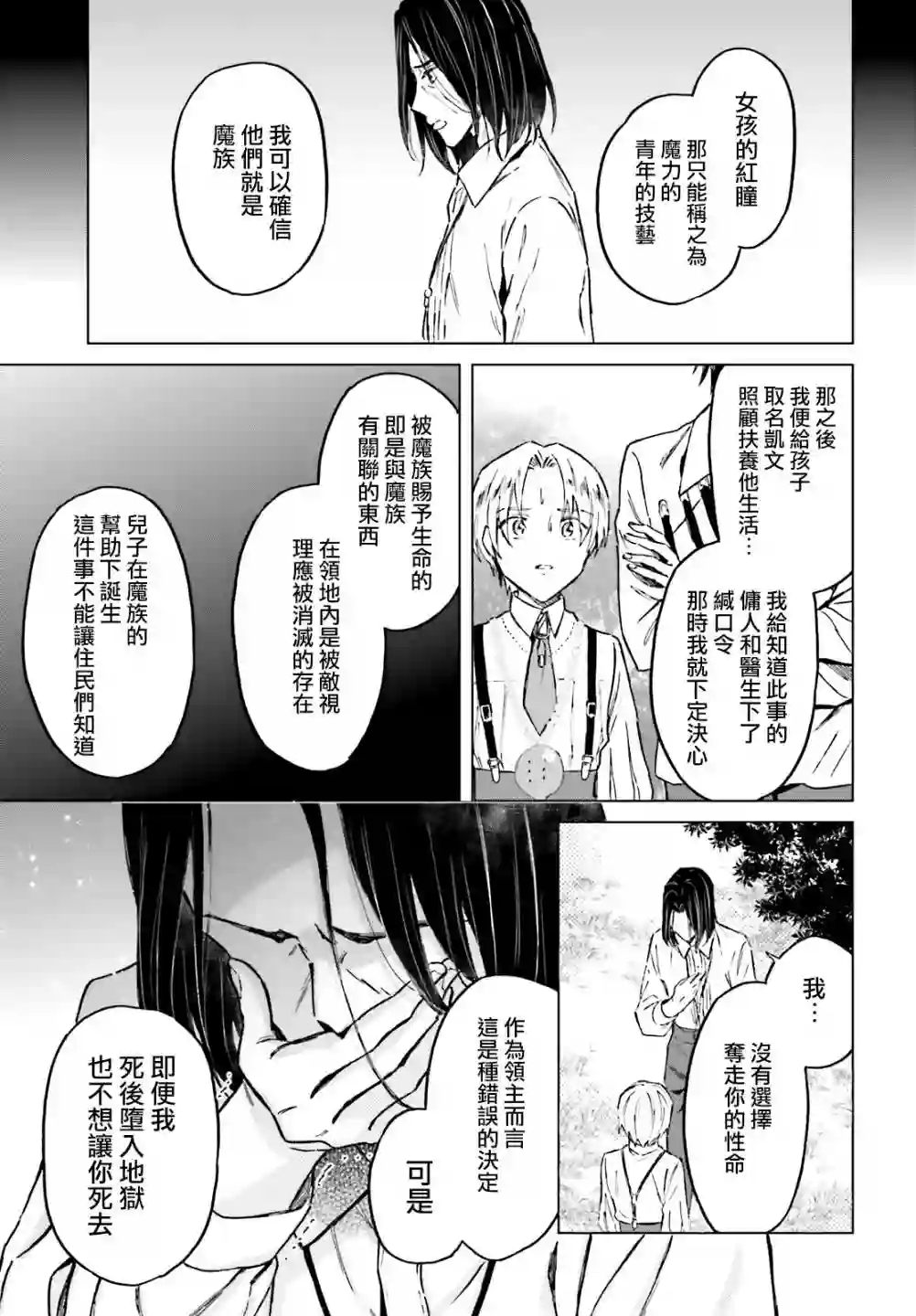 娑婆的「普通」可不简单第27话