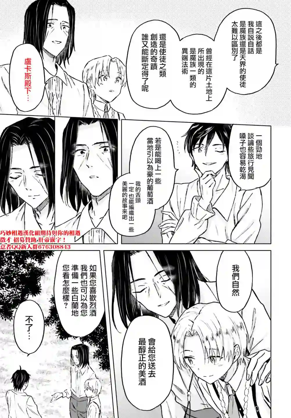 娑婆的「普通」可不简单第27话