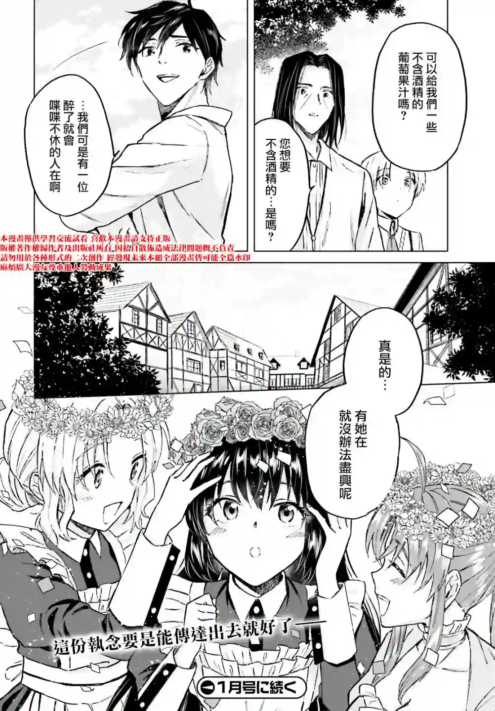 娑婆的「普通」可不简单第27话